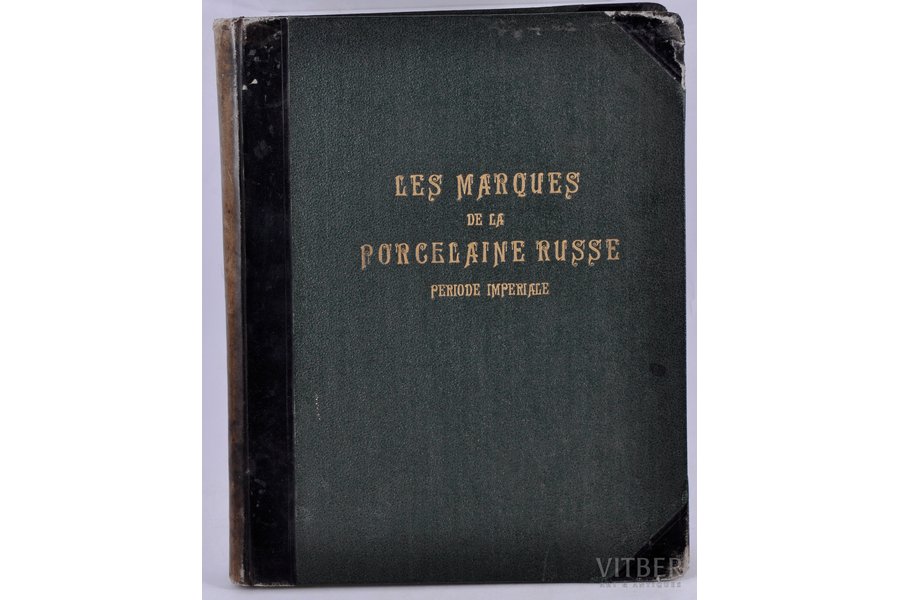 "Les Marques de la Porcelaine Russe, periode imperiale", Alexandre Rozembergh, 1926, Paris, Librairies ancienne honore champion, 31+LXXVI pages