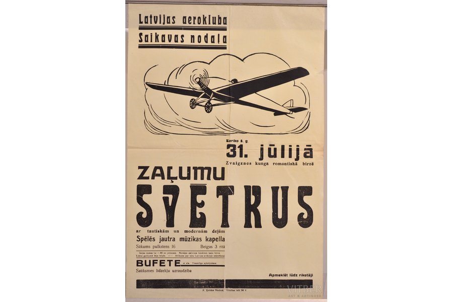 Отделение Саикавас Латвийского аэроклуба, 30-е годы 20го века, плакат, 49.5х32 см