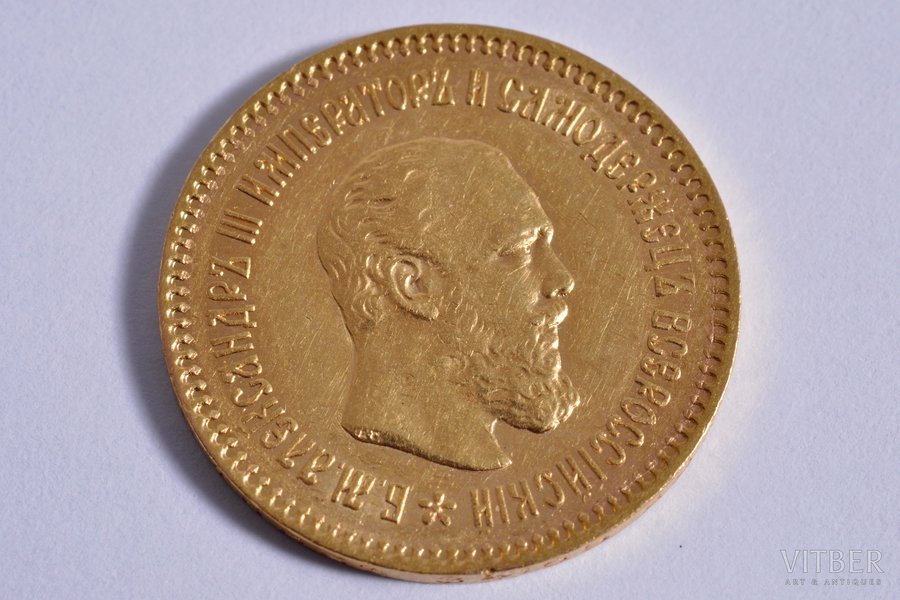 5 rubļi, 1889 g., AG, zelts, Krievijas Impērija, 6.45 g, Ø 21 mm