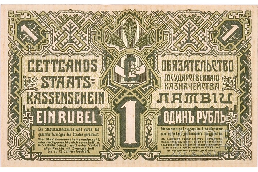 1 rublis, 1919 g., Latvija
