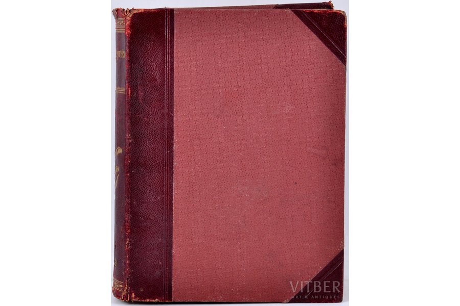 "Стихотворенiя К.Р.", 1911, типографiя Императорской Академiи Наукъ, St. Petersburg, 509 pages