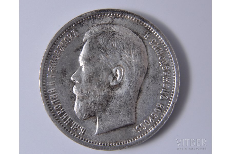 50 kopecks, 1913, VS, silver, Russia, 9.95 g, Ø 27 mm, XF, VF