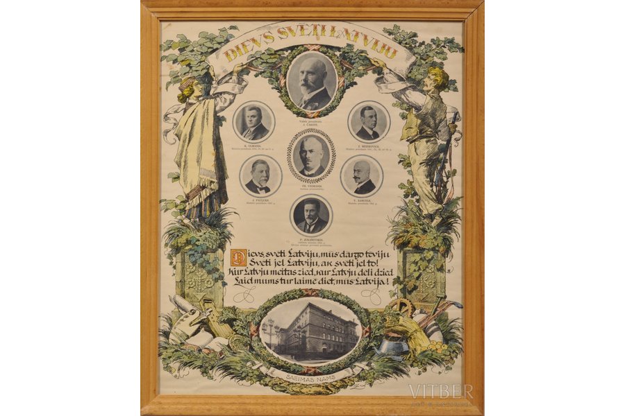 Zarinsh Rihard K.V. (1869-1939), "God bless Latvia", the 20ties of 20th cent., poster, 53x43.5 cm