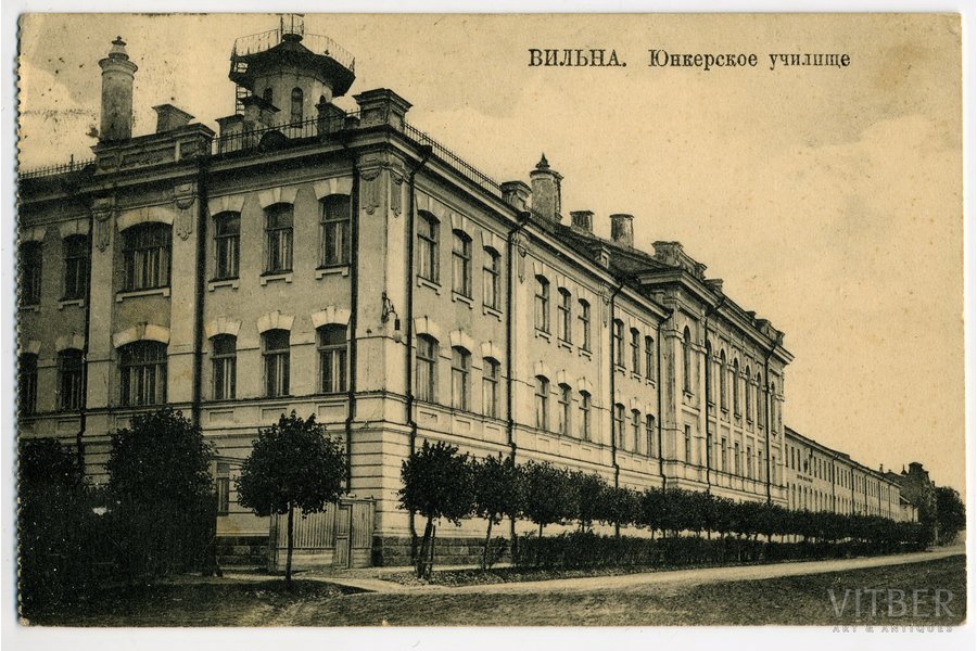 открытка, Литва, Вильнюс, Юнкерское училище, начало 20-го века, 13,8x8,8 см