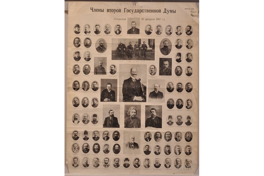 плакат, Члены второй государственной думы, 1907 г., 83x62 см