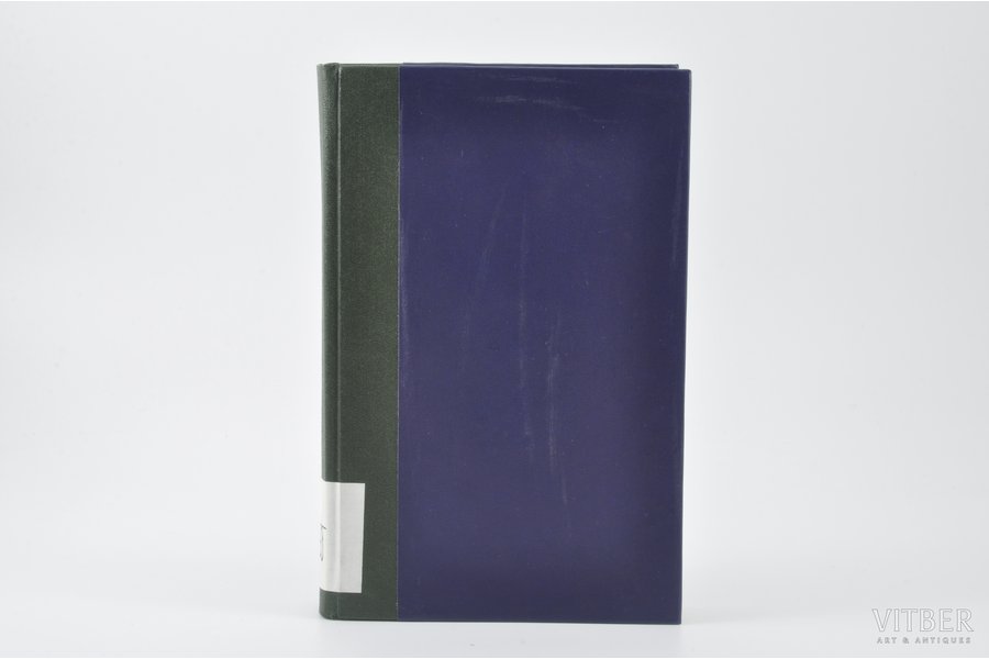 О. О. Грузенбергъ, "Вчера", 1938, Домъ книги, Paris, 242 pages, possessory binding