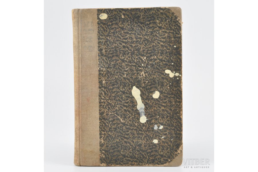 Фердинанд Оссендовский, "Звѣри, люди и боги", 1925, "Г. Л. Биркганъ", Riga, 228 pages, possessory binding