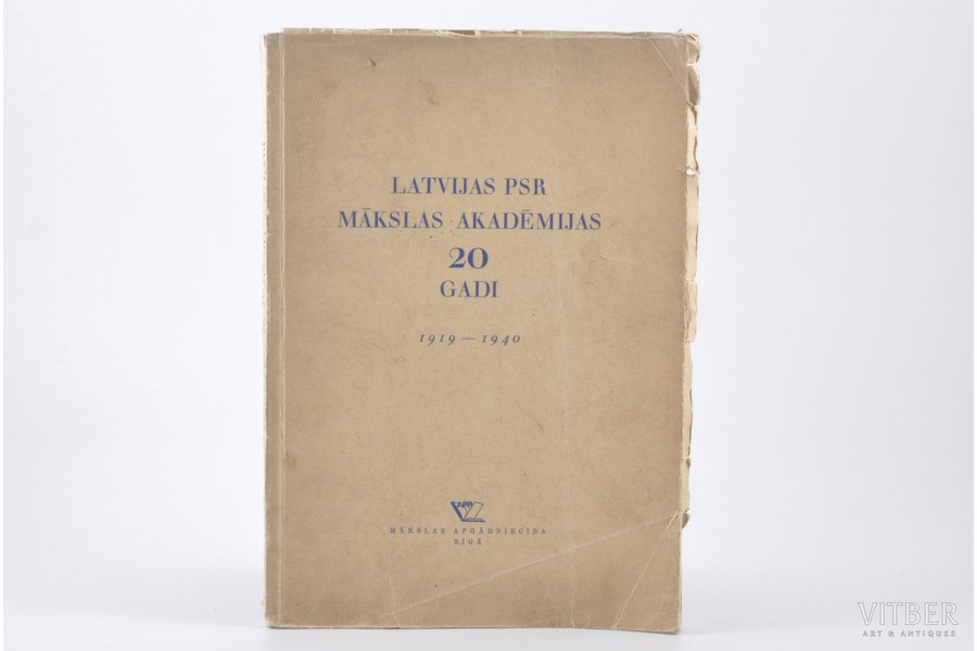 "Latvijas PSR Mākslas akadēmijas 20 gadi, 1919-1940", Ģ. Eliass, A. Pupa, 1941, Riga, Mākslas apgādniecība, 168 pages