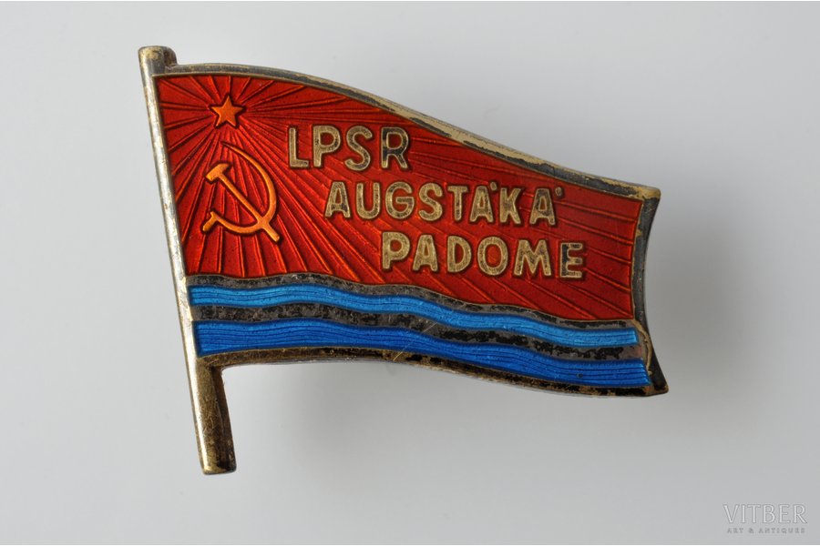 badge, Latvian USSR Highest counsel 8th convocation deputy, Strogonov V.G, silver, Latvia, USSR, 1967, 30x26 mm, 10.65 g