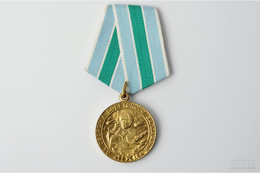 медаль, За Оборону Советского Заполярья, СССР, 50-е годы 20го века, 37x32 мм, 16.25 г