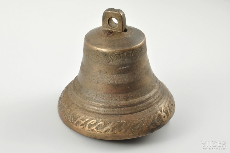 bell, Valday, bronze, h 10.3 cm, Ø 11.4 cm, weight 704.6 g., Russian empire, the 2nd half of the 19th cent.