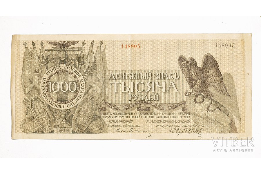 1000 rubļu, 1919 g., Krievijas impērija