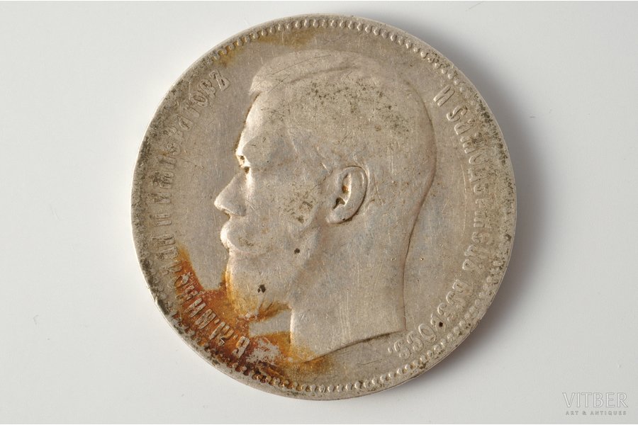1 rublis, 1897 g., **, ^^, R3, sudrabs, Krievijas Impērija, 19.70 g, Ø 33.7 mm, VF