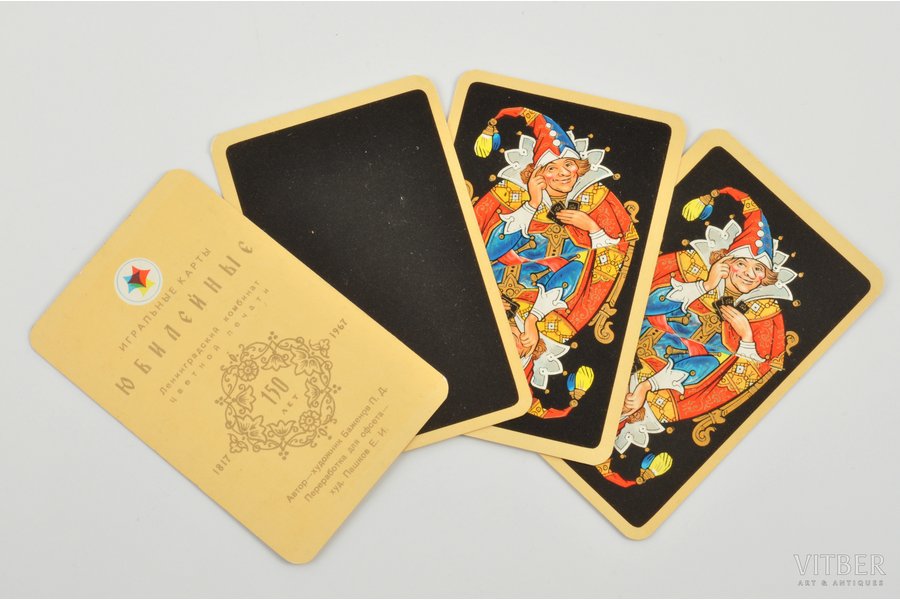 spēļu kāršu komplekts ādas futlārī, Jubilejas, 150 gadi, Ļeņingradas krāsu drukas kombināts 1817-1967, 1967 g., 9.8 x 7 x 2.5 cm, 9 x 5.8 cm , autors-mākslinieks P. D. Baženovs