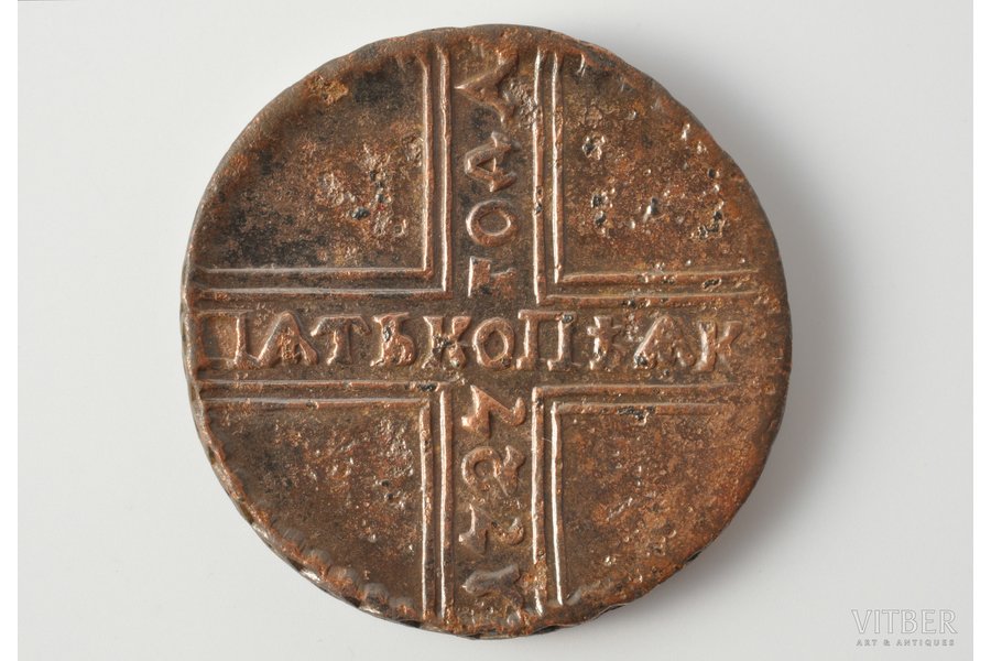 5 kopeikas, 1727 g., Krievijas Impērija, 21.20 g