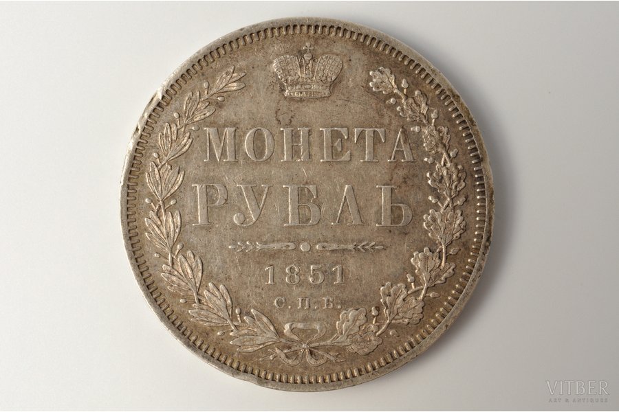 1 rublis, 1851 g., SPB, spoguļ...
