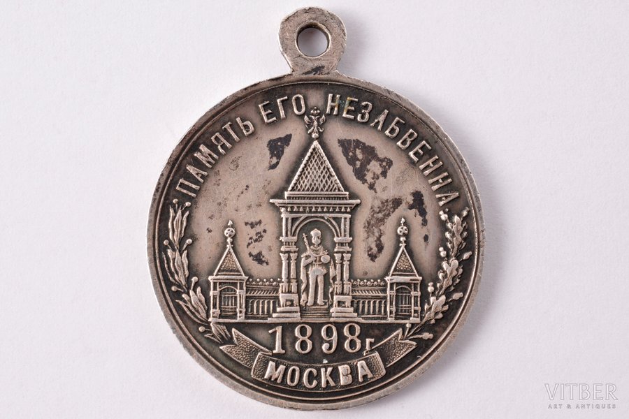 жетон, В память Александра II, серебро, Российская Империя, 1898 г., 34 x 28 мм, 8.30 г