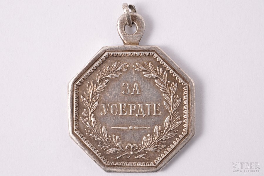 medaļa, Par Centību, Aleksandrs II, sudrabs, Krievijas Impērija, 1855 - 1861 g., 34.2 x 27.3 mm, 12.95 g