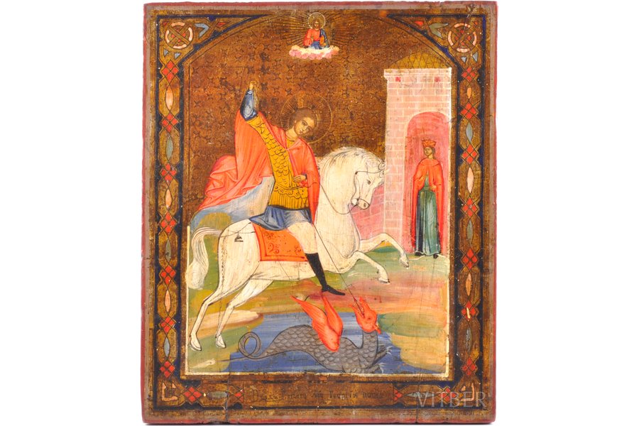 ikona, Svētais Lielmoceklis Georgijs (Juris) Uzvarētājs, dēlis, gleznojums, vizuļzelts, Krievijas impērija, 19. gs., 31 x 26.2 x 2.1 cm