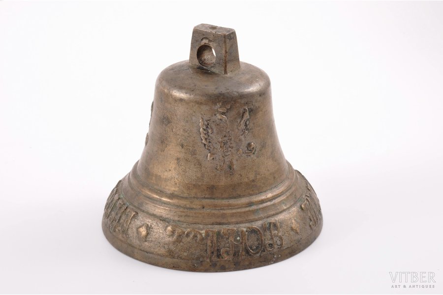 bell, bronze, Ø = 11 см, h = 10.5 cm, weight 640.85 g., Russia, sculptor's work, the 19th cent., craftsman Ivan Ivanovich Mamonov