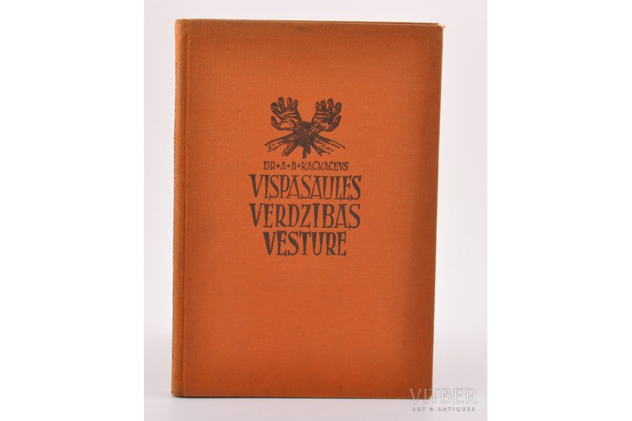 Dr. A.B.Kačkačevs, "Vispasaules verdzības vēsture", 1929, J.Grīnberga izdevums, Riga, 188 pages