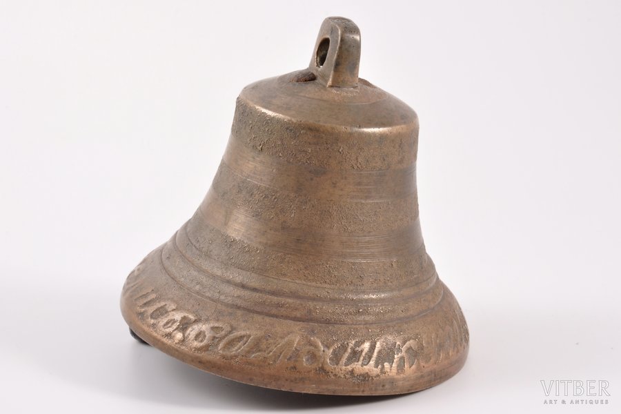 kuģu zvans, "Valdāja", bronza, h 10 cm, Ø 11.3 cm, svars 704.10 g., Krievijas impērija, 20. gs. sākums
