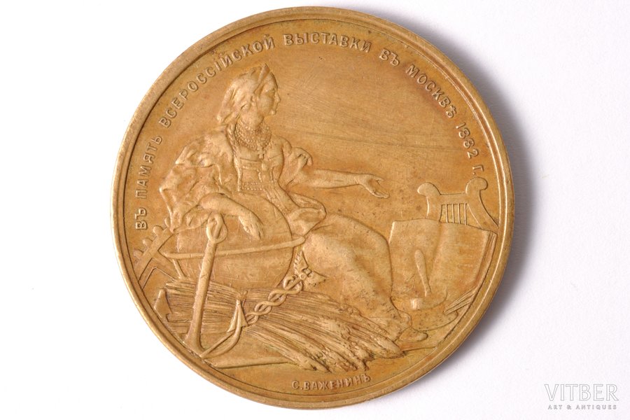медаль, Императоръ Александръ III, въ память Всероссiйской выставки въ Москвѣ 1882 г., бронза, Российская Империя, 1882 г., 46.3 (Ø) x 3.4 мм, 44.40 г
