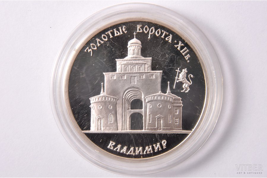 3 rubles, 1995, Golden Gate, Vladimir, silver, Russian Federation, 34.88 g, Ø 39 mm, Proof, 900 standard