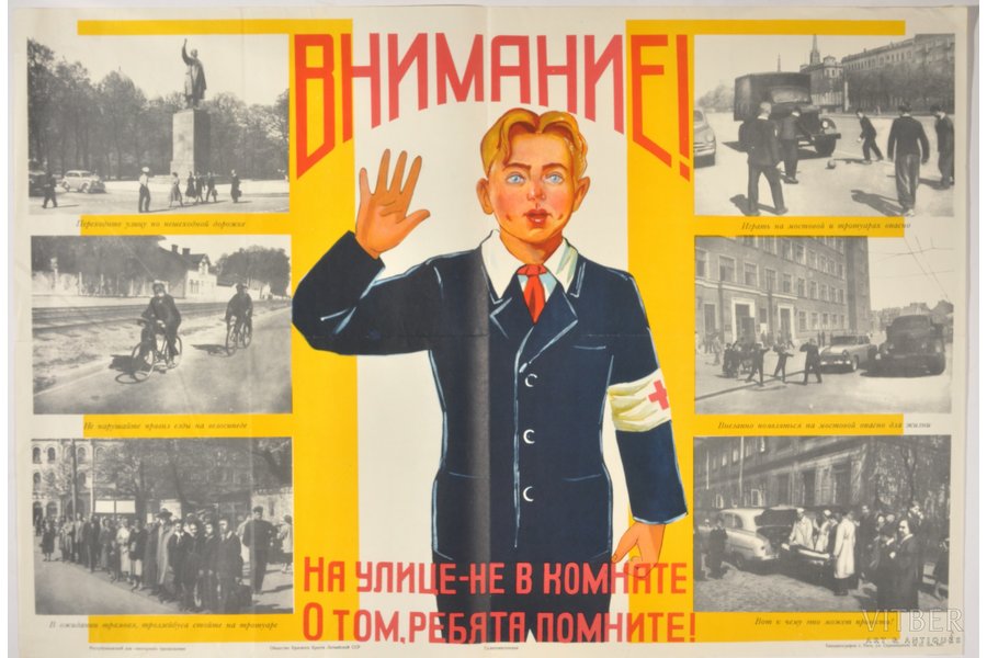 poster, "Внимание! / На улице- не в комнате,/о том, ребята, помните!" ("Attention! The streets are not like room, remember that, kids"), Red Cross Society of the Latvian SSR, 40-50ties of 20th cent., 55.5 x 80.5 cm