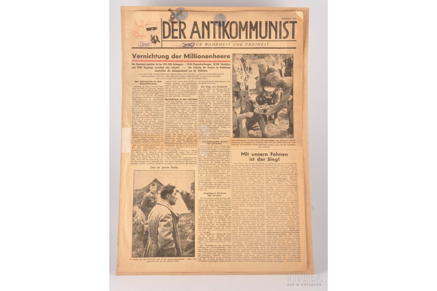 Газета "Der Antikommunist" ("Антикоммунист"), 1941 г., 38.5 x 54.5 см, 2 стр.
