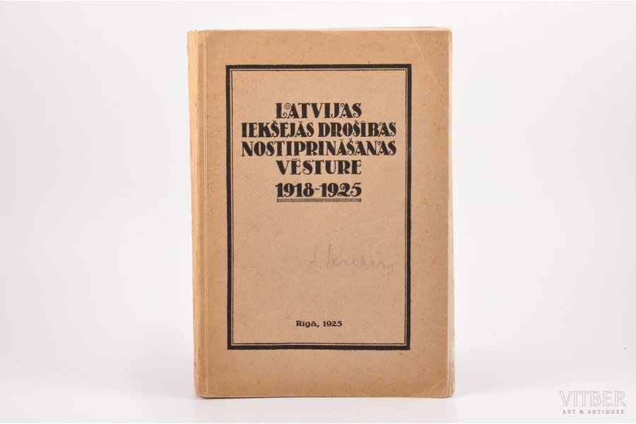 "Latvijas iekšejās drošības nostiprināšanas vēsture 1918-1925", 1925, Valtera un Rapas A/S apgāds, Riga, 208 pages