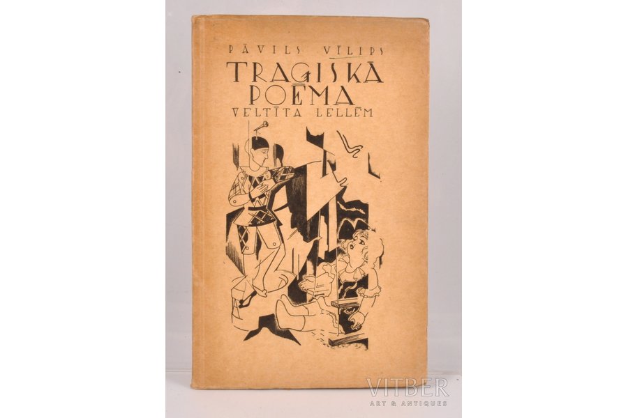 Pāvils Vīlips, "Traģiskā poēma", veltīta lellēm, Sigismunda Vidberga grafika, 1929, Autora izdevums, Riga, 45 pages, uncut pages