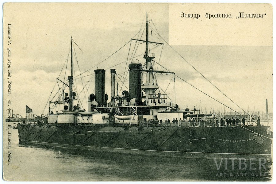 открытка, Царская Россия, эскадренный броненосец "Полтава", начало 20-го века, 14x9 см