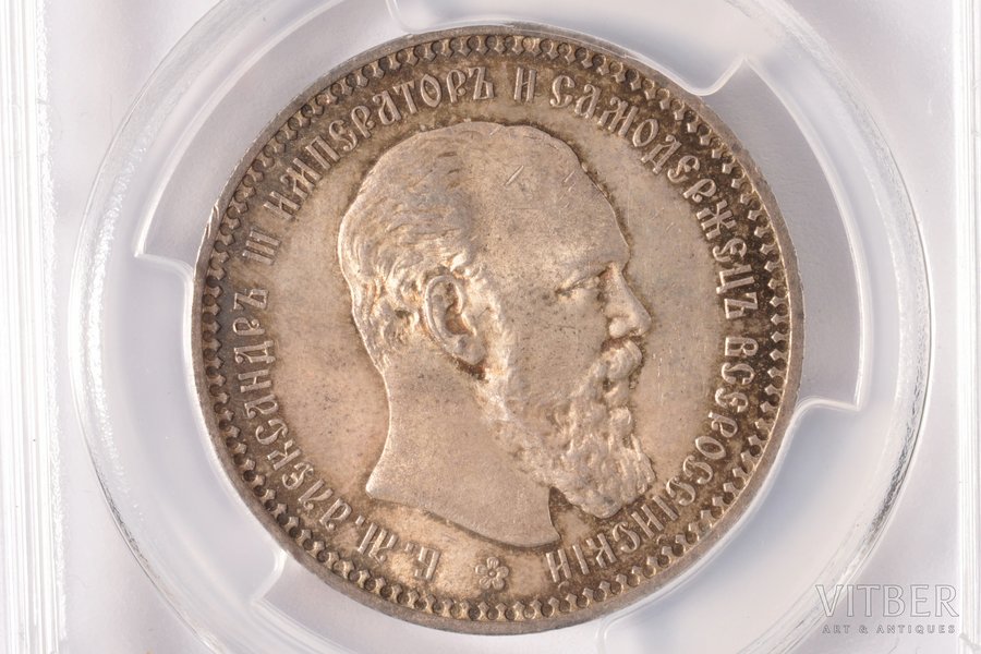 1 рубль, 1892 г., АГ, серебро, Российская империя, MS 63