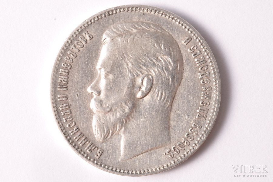1 rublis, 1902 g., AR, R, sudrabs, Krievijas Impērija, 19.85 g, Ø 34 mm, XF, VF