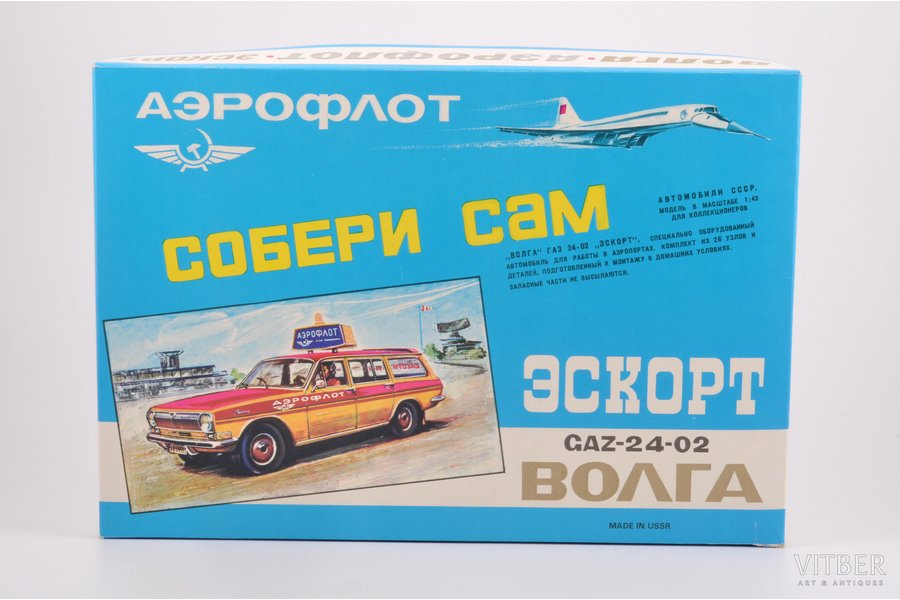 iepakojums, GAZ 24 02 Volga Nr. A23, "Aeroflote", "Kit", PSRS, ~ 1980 g.