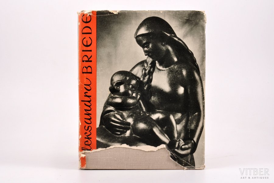 "Aleksandra Briede", V.Ziedainis, 1964 г., Рига, Latvijas valsts izdevniecība, 169 стр., повреждена суперобложка