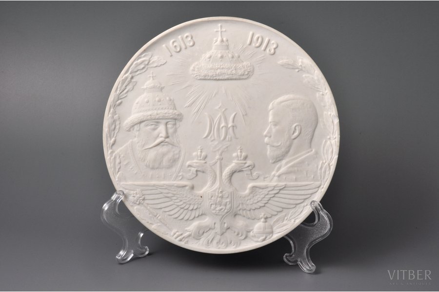 bas-relief, 300th anniversary of the Romanov Dynasty, N II, bisque, Imperial Porcelain Manufactory, shape by August Timoos, Russia, 1913, Ø = 17.6 cm, small chips on right side at "3 o'clock"