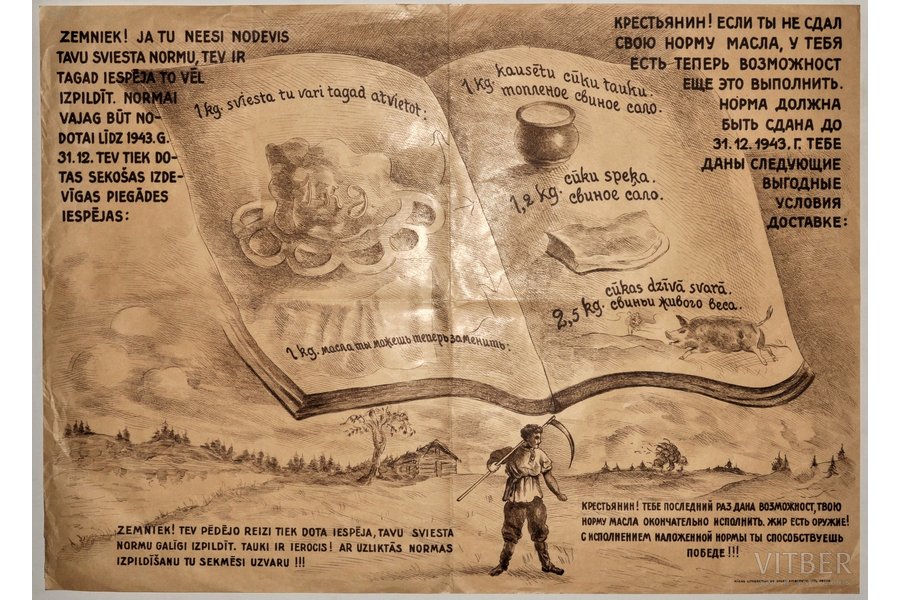 plakāts, 1943 g., 50.6 x 70.6 cm