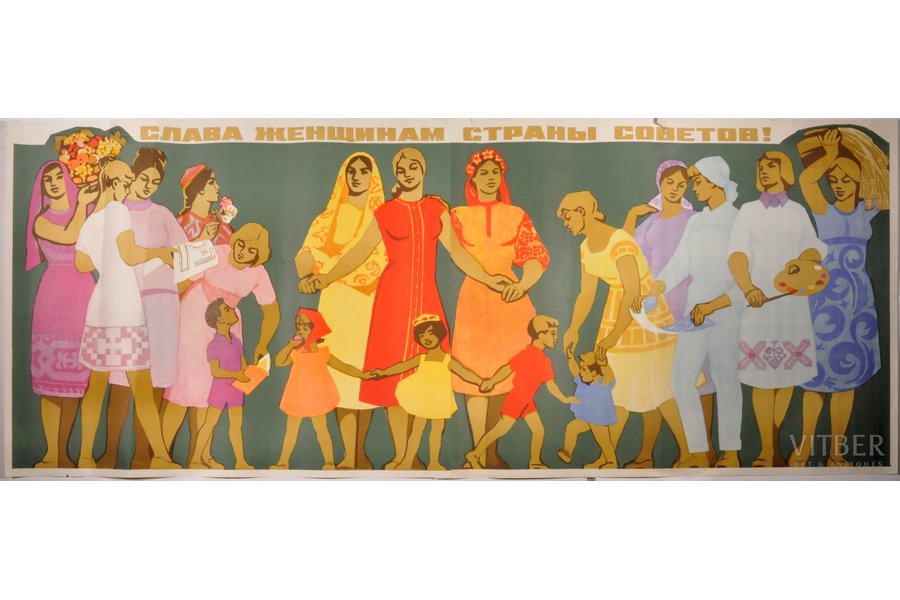 плакат, Слава женщинам страны советов!, 1972 г., 59 x 149.5 см