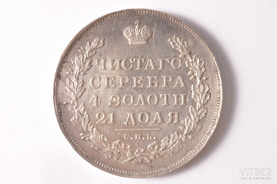 1 ruble, 1830, NG, SPB, (long ribbons), silver, Russia, 20.60 g, Ø 35.8 mm, AU, XF, 868 standard