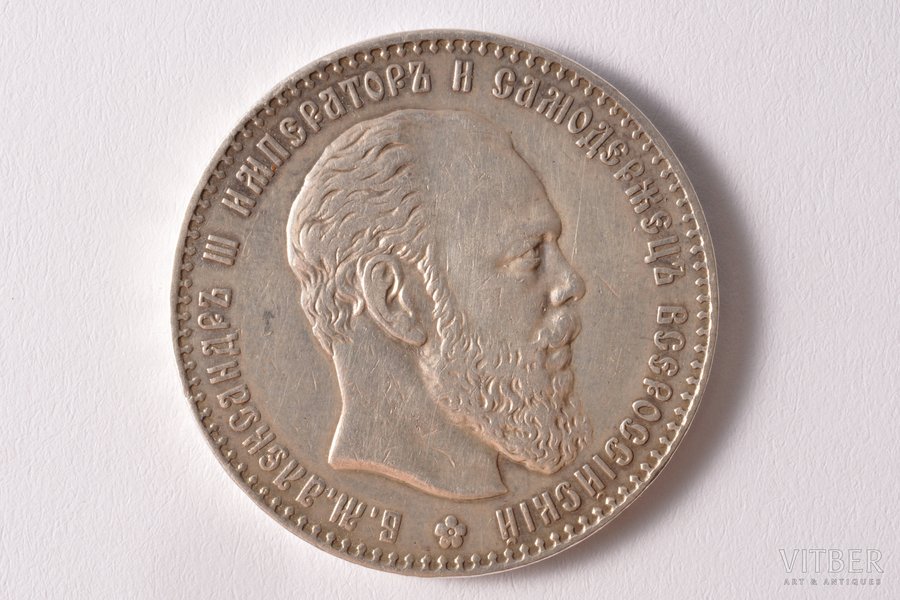 1 rublis, 1886 g., AG, sudrabs, Krievijas Impērija, 19.85 g, Ø 33.7 mm, XF