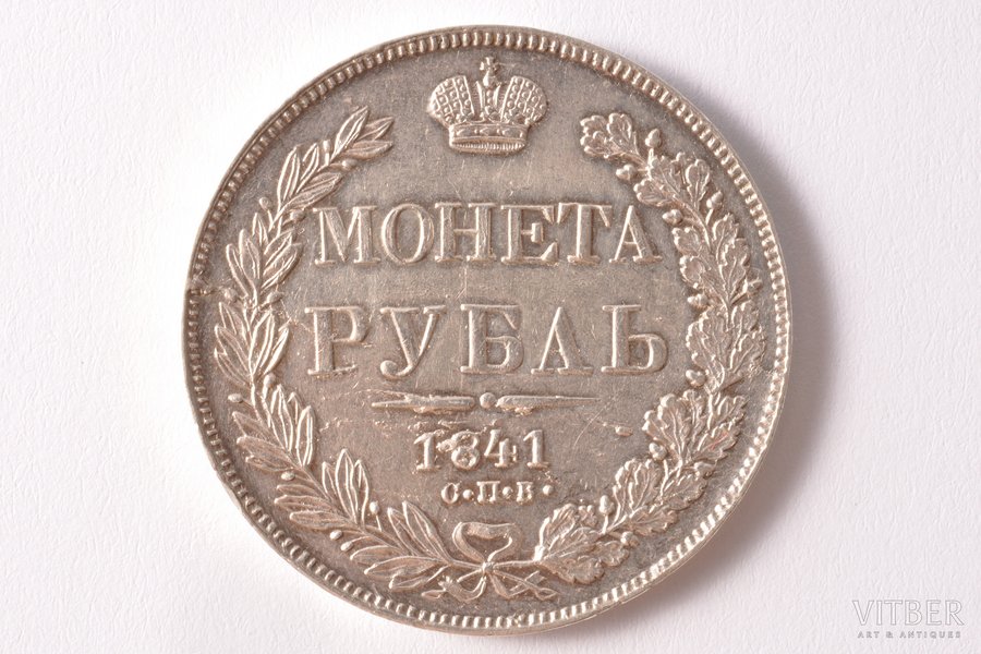 1 ruble, 1841, NG, SPB, silver, Russia, 20.65 g, Ø 35.8 mm, AU, split die error (obverse)