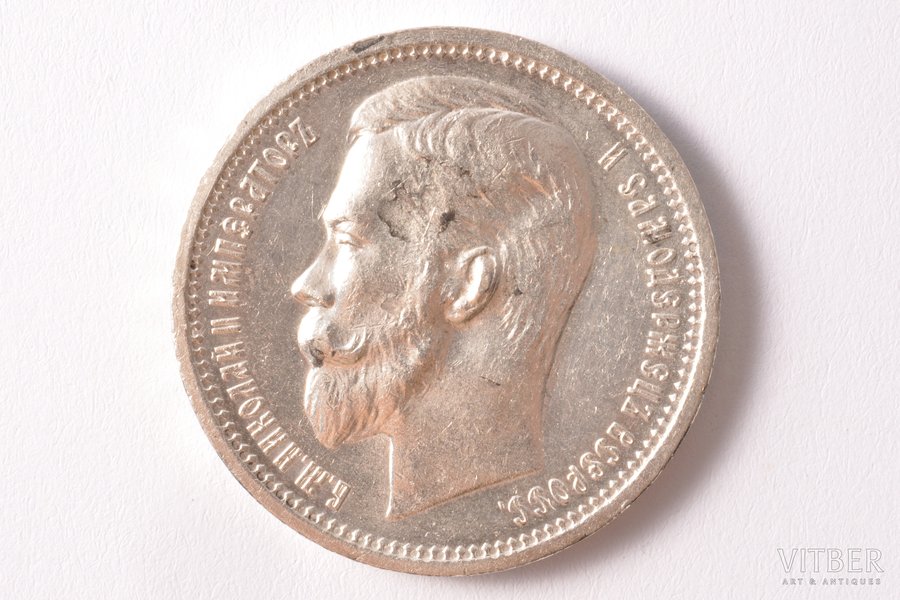1 rublis, 1913 g., VS, (R1), sudrabs, Krievijas Impērija, 19.90 g, Ø 33.7 mm, XF