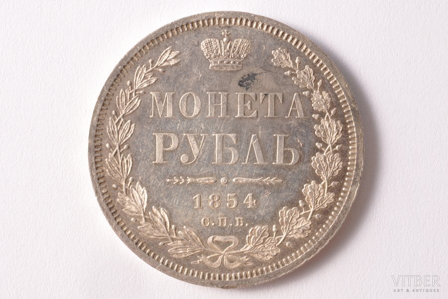 1 rublis, 1854 g., NI, SPB, su...