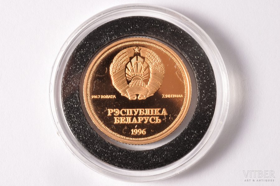 1 рубль, 1996 г., 50-лет образования ООН, золото, Беларусь, 8.71 г, Ø 22.05 мм, Proof, 916 проба