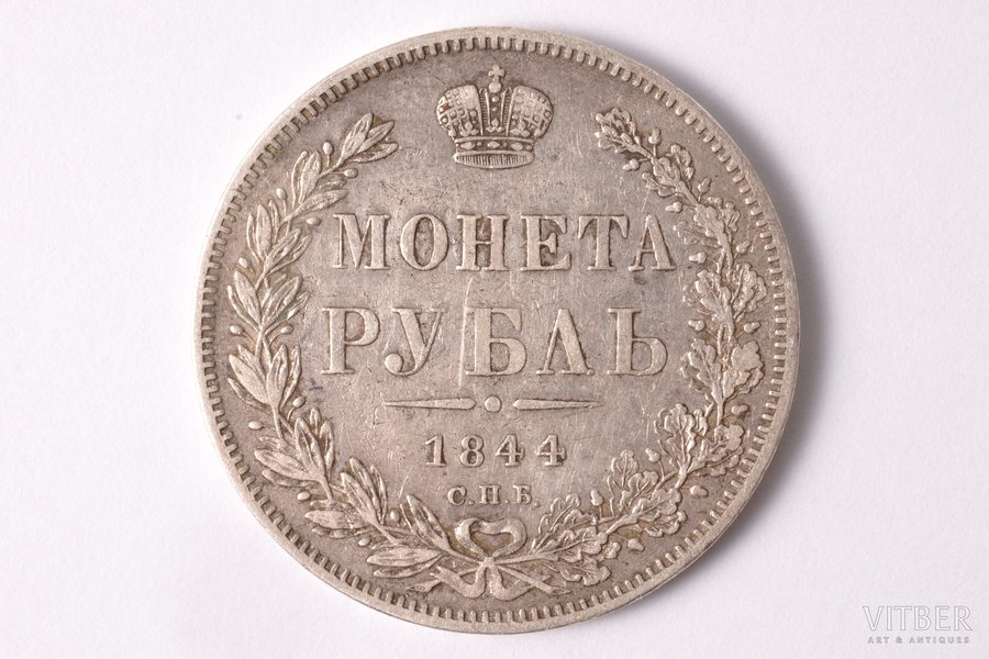 1 rublis, 1844 g., KB, SPB, sudrabs, Krievijas Impērija, 20.40 g, Ø 35.7 mm, VF