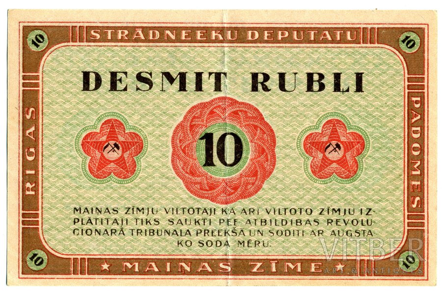 10 rubļi, banknote, 1919 g., Latvija