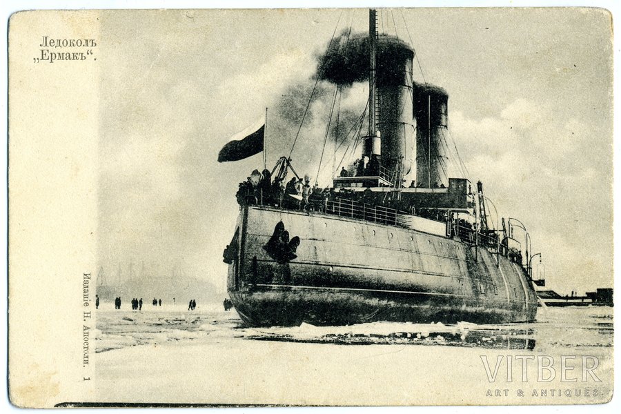 postcard, Tsarist Russia, an icebreaker "Yermak", beginning of 20th cent., 14 x 9 cm