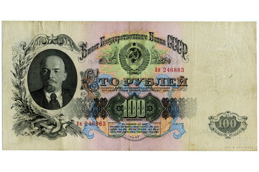 100 rubļi, banknote, 1947 g., PSRS